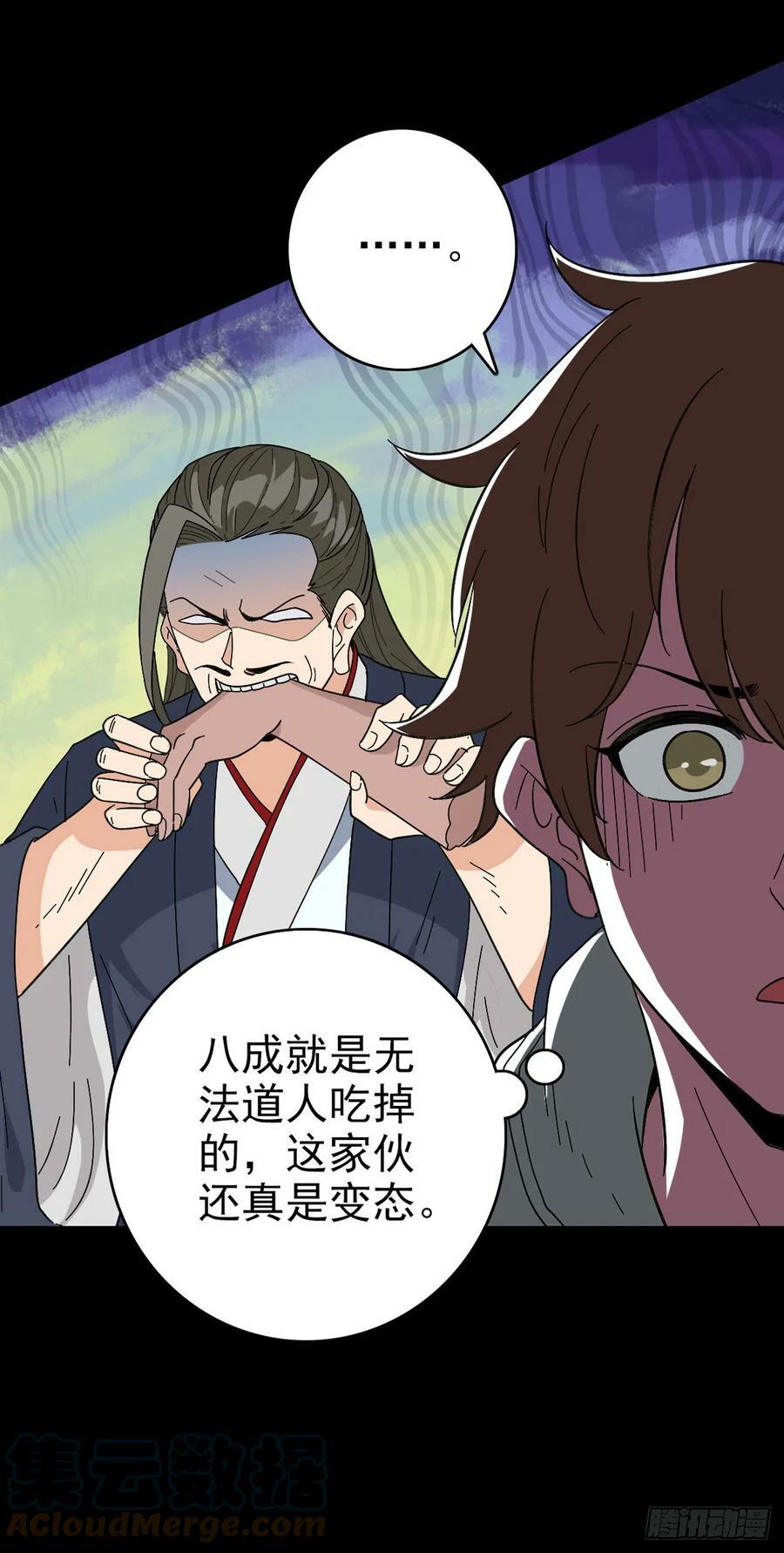 露出破绽6