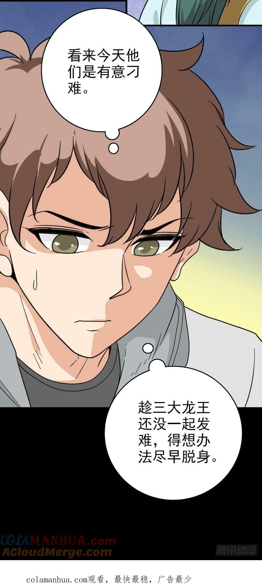 当面刁难24