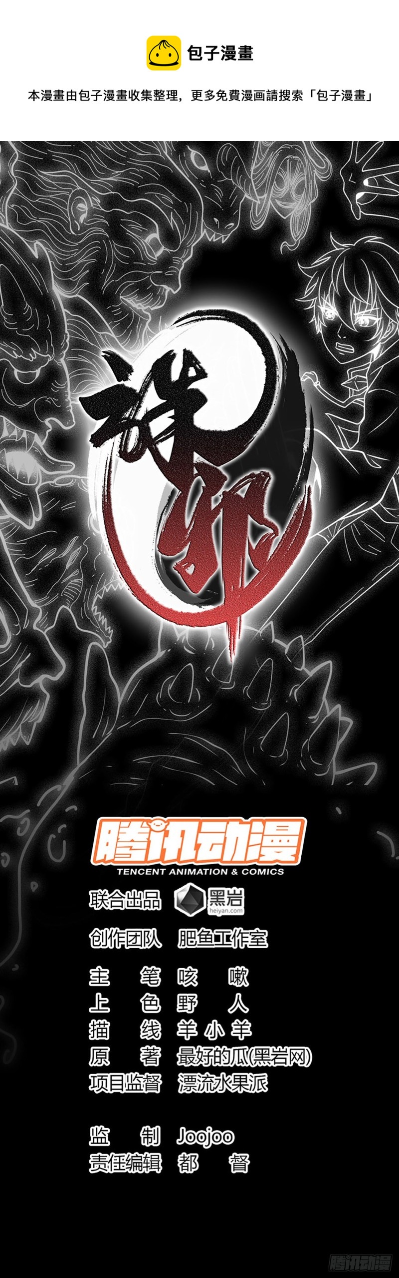 驱邪避凶0
