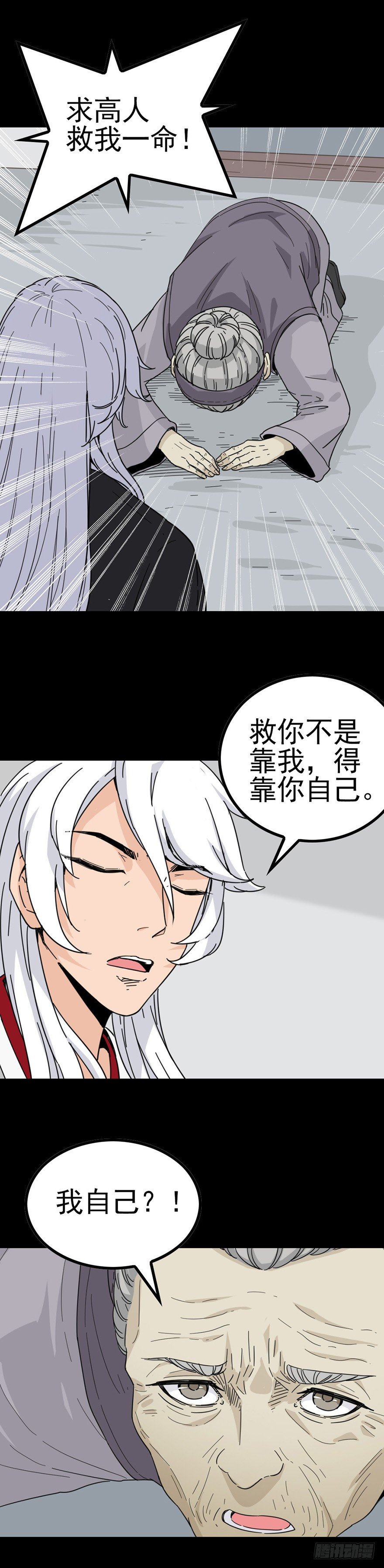 阴尸缠身12