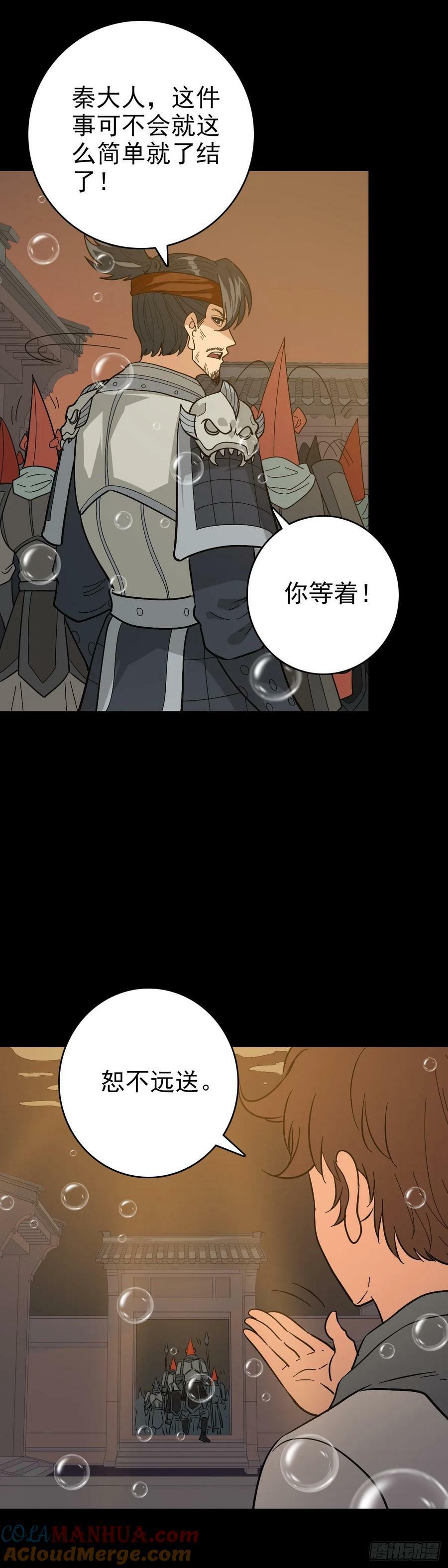 东海来袭16