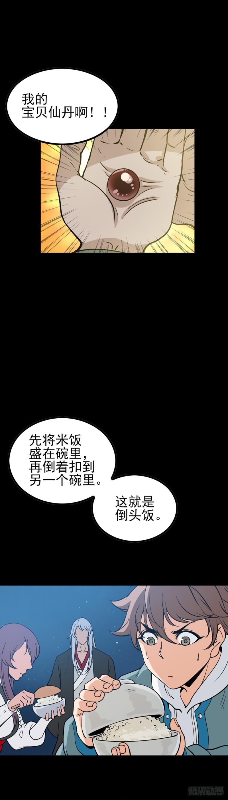 驱邪避凶11