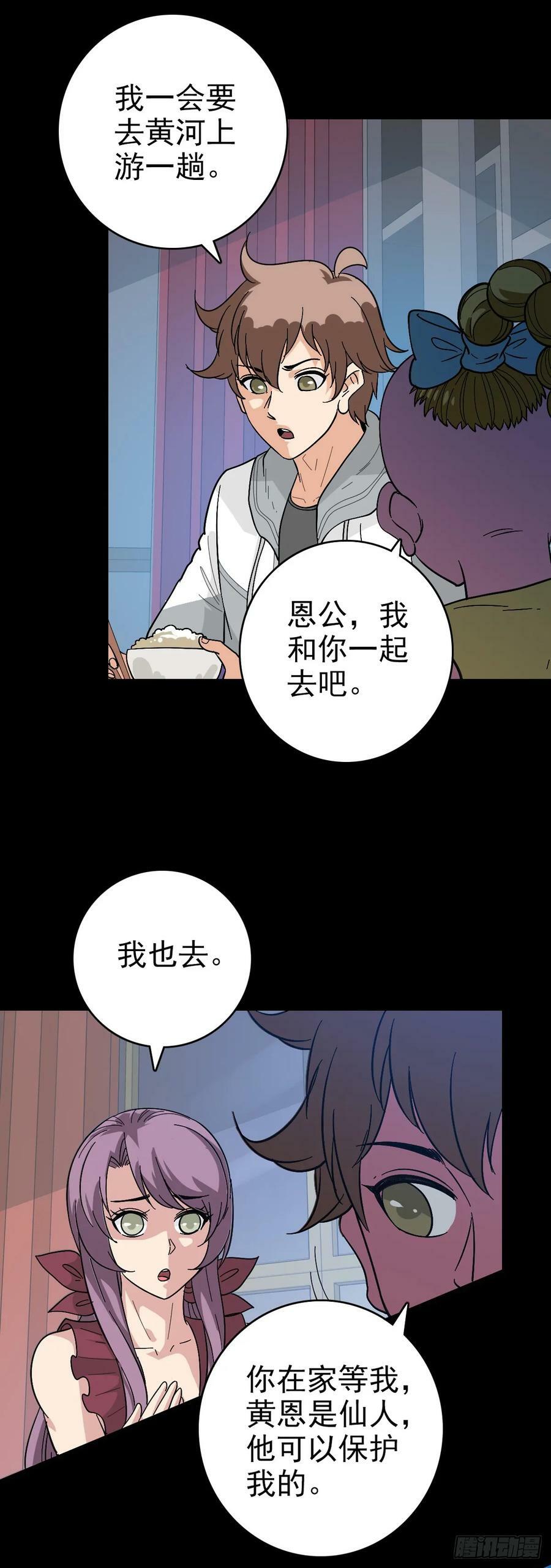 黄河死人9