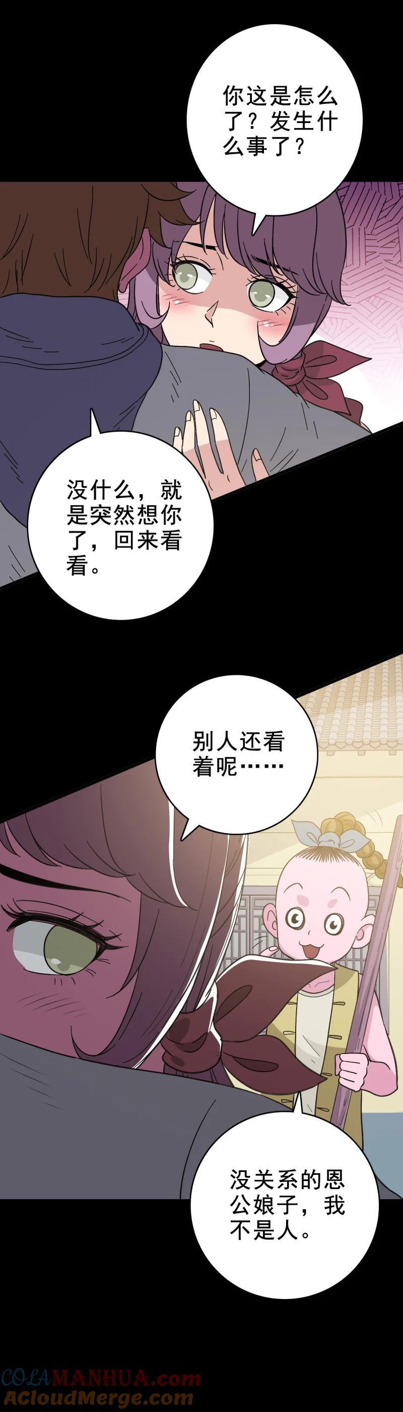 159 福将护身10