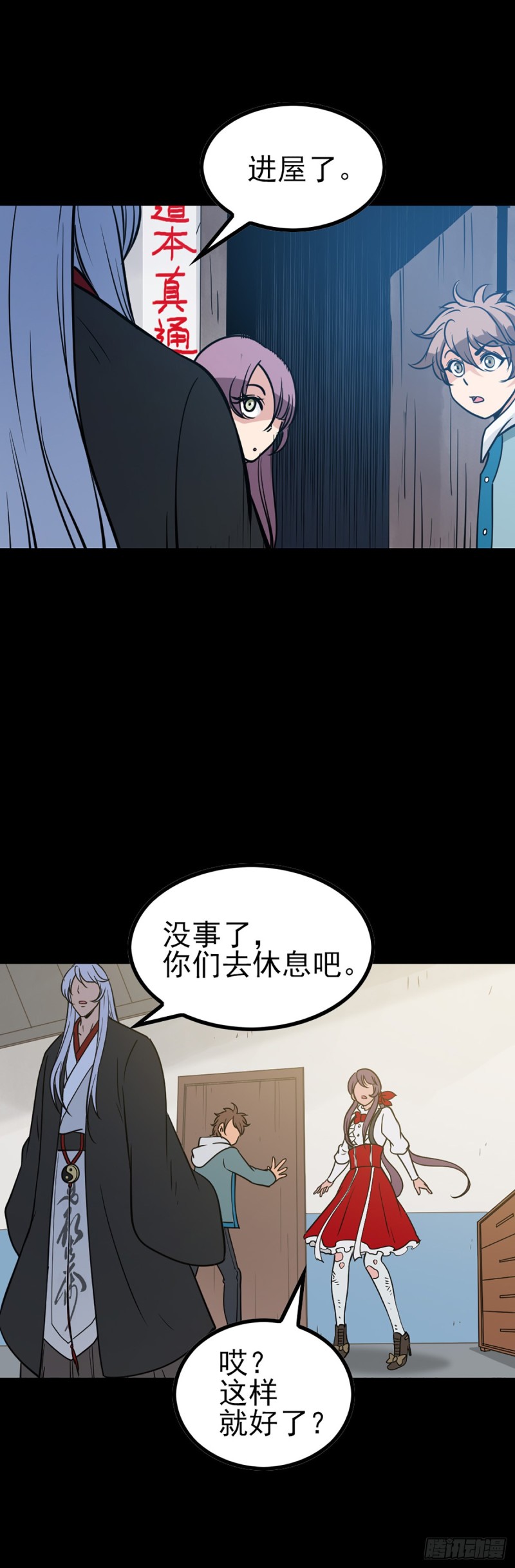 驱邪避凶19