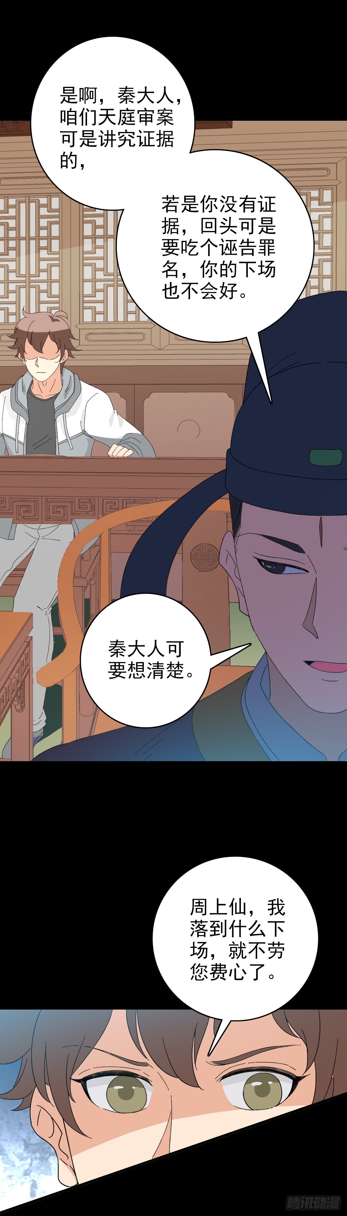 秦怀主审29