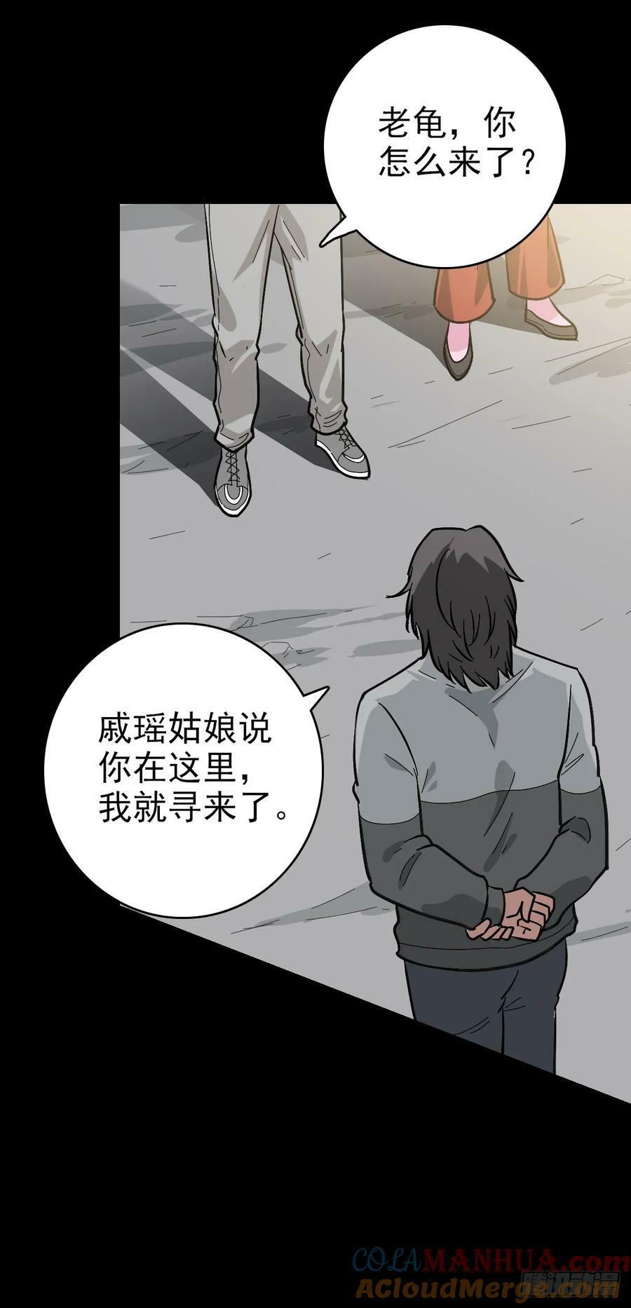 撕破脸皮16
