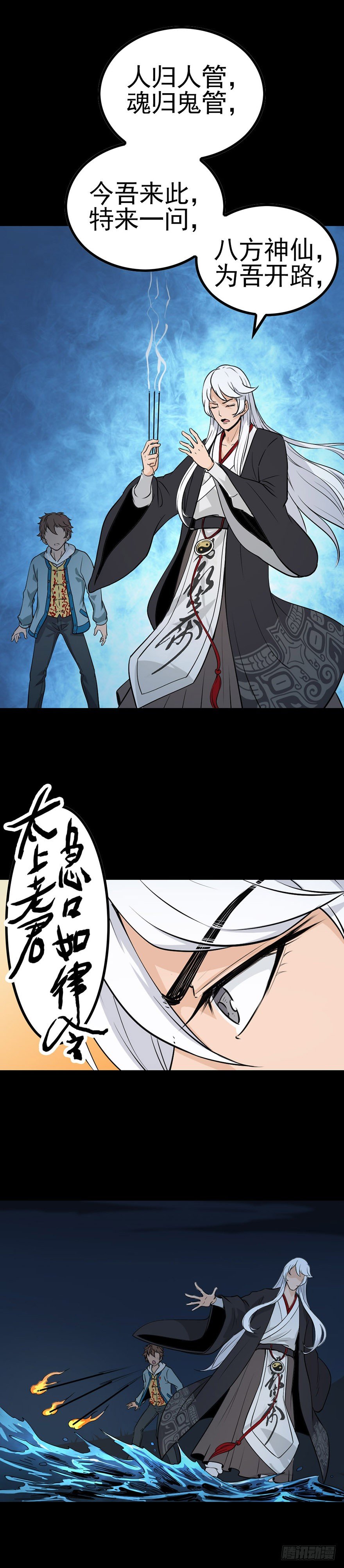 水边唤魂11