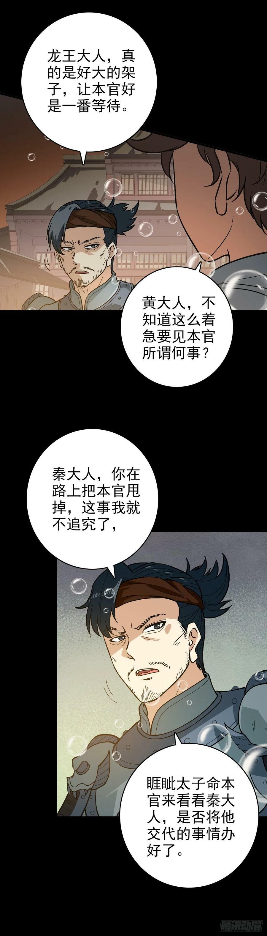 东海来袭3