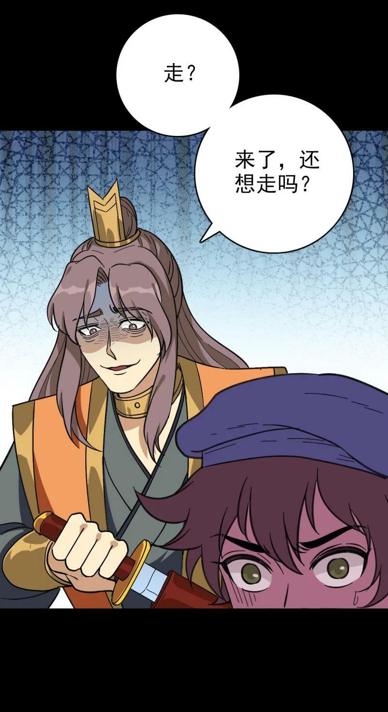 157 命在旦夕25