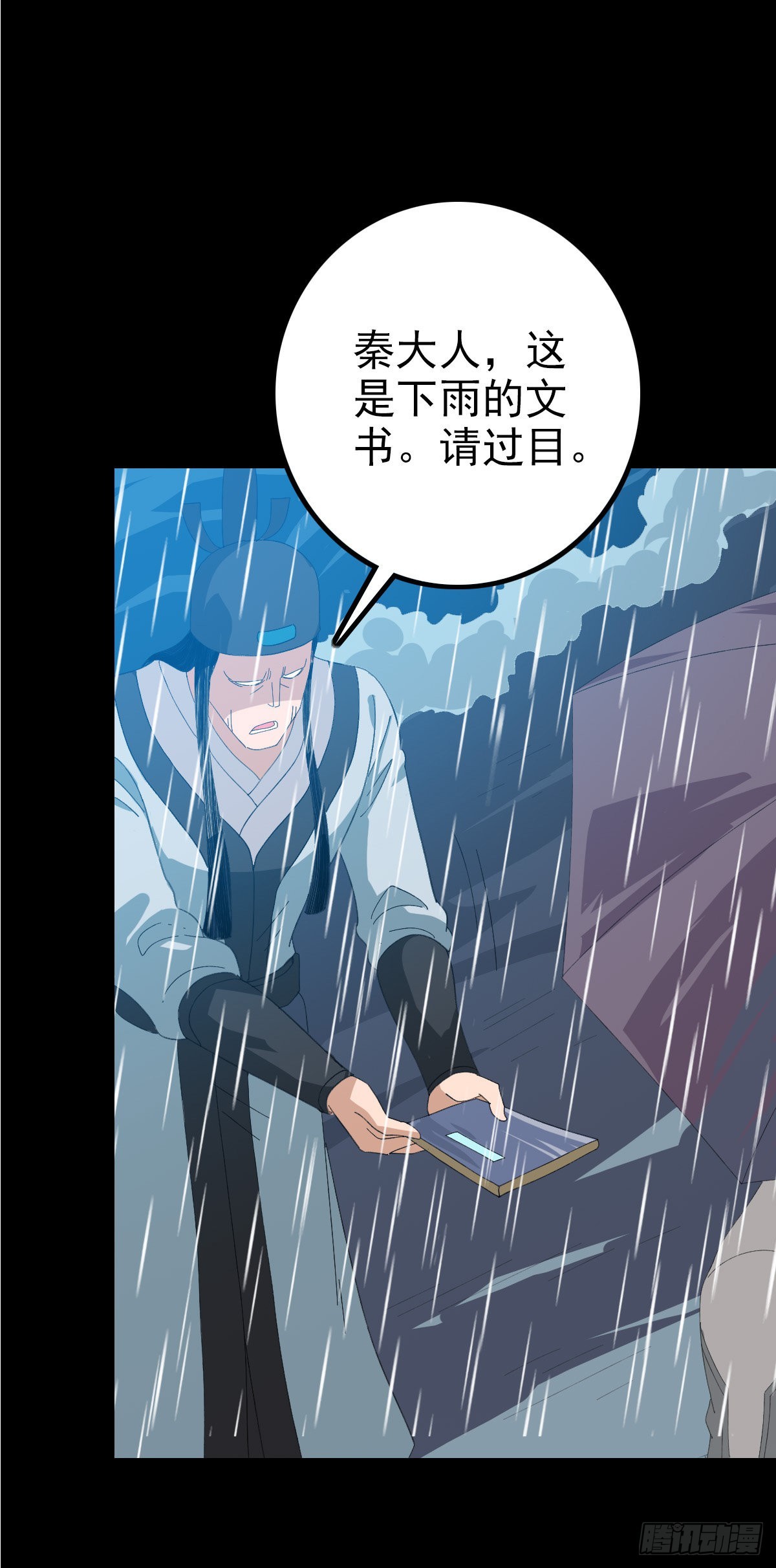 老龟身份7