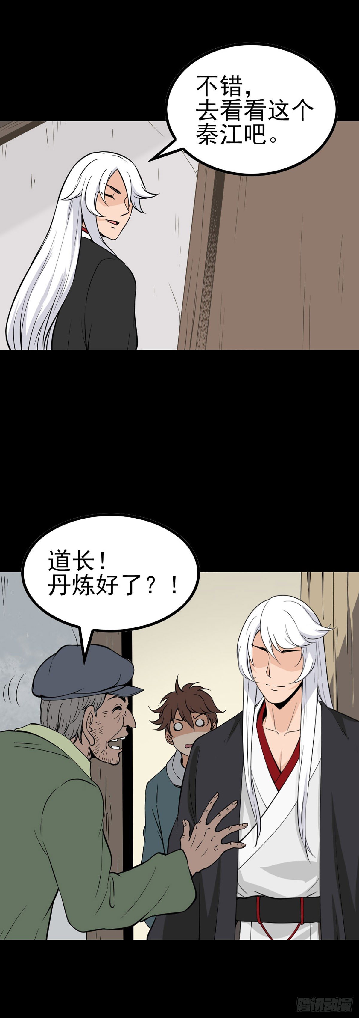真假丹粉12