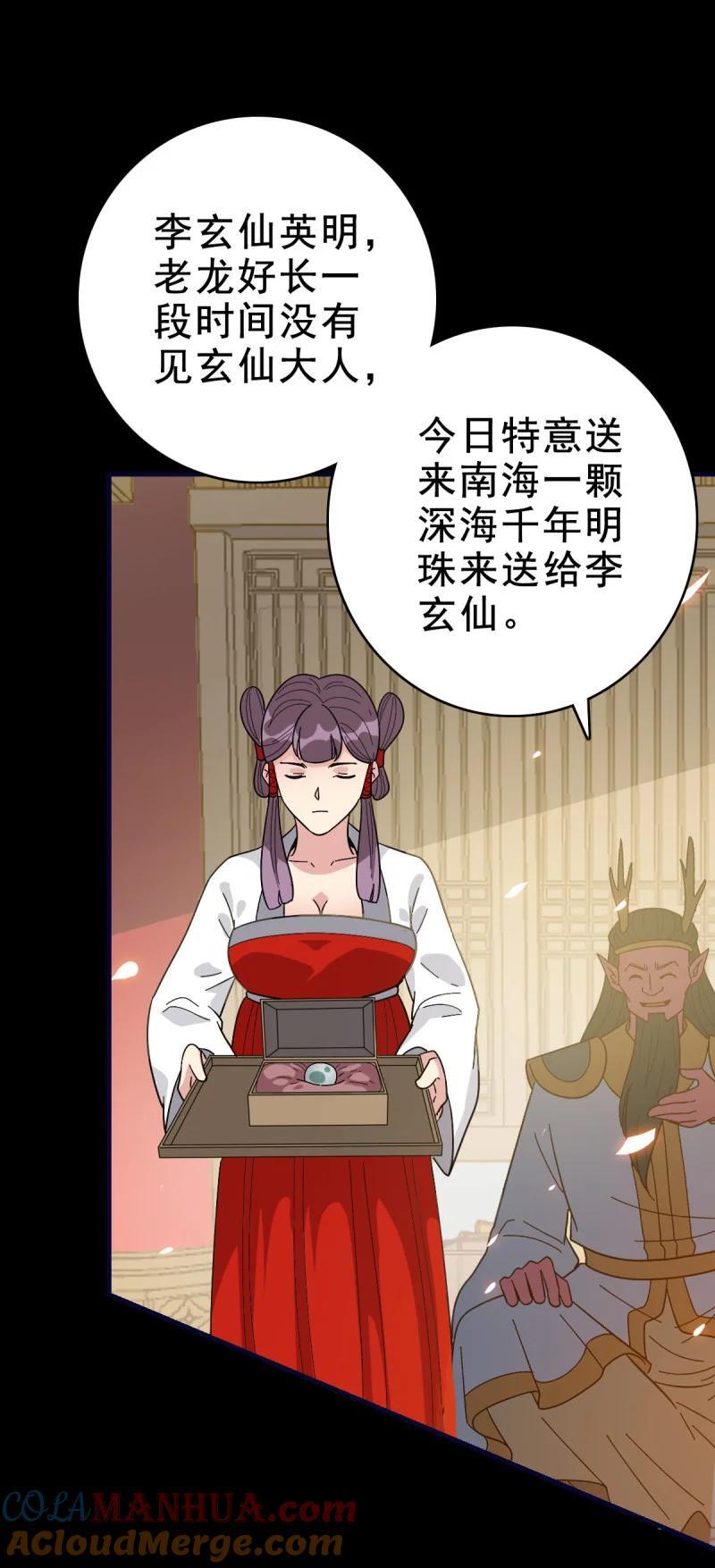 160 玉帝旨意22