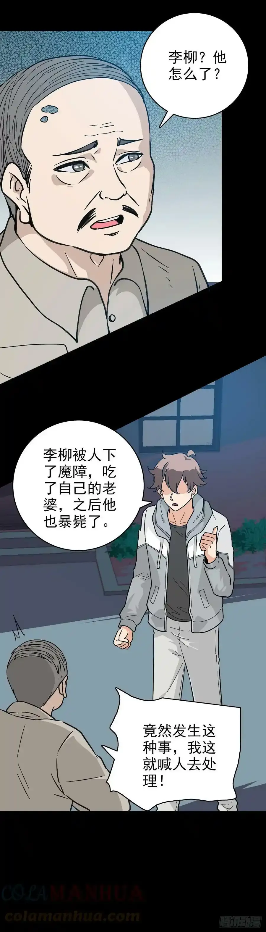 无法道人 220