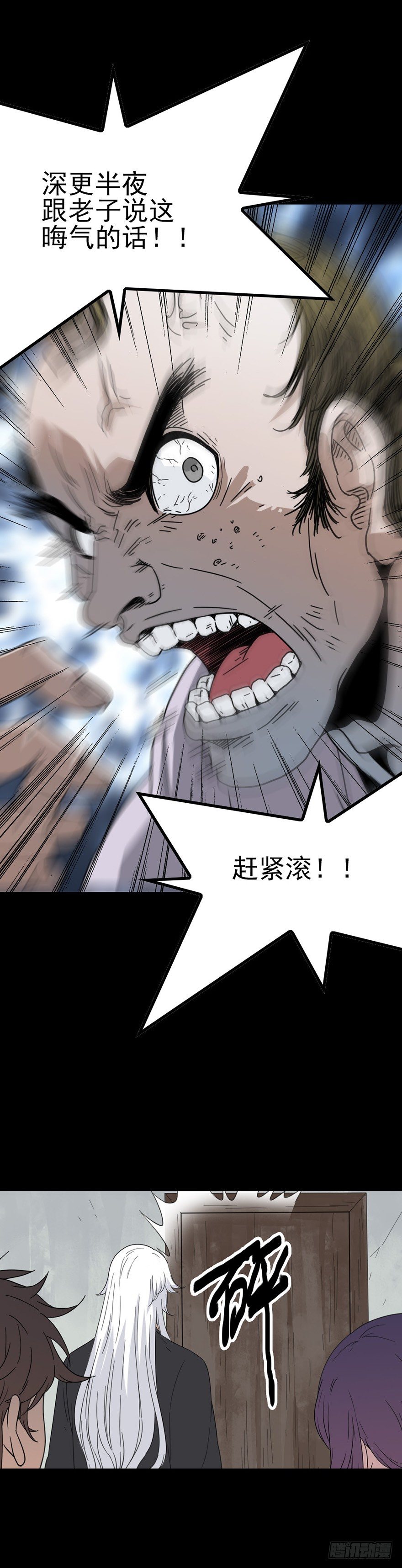 王婆之孙11