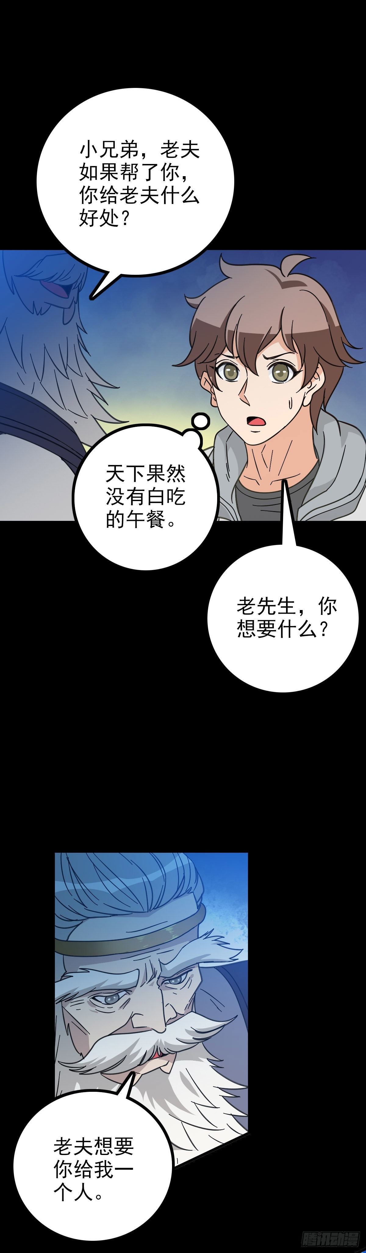 请神入村13