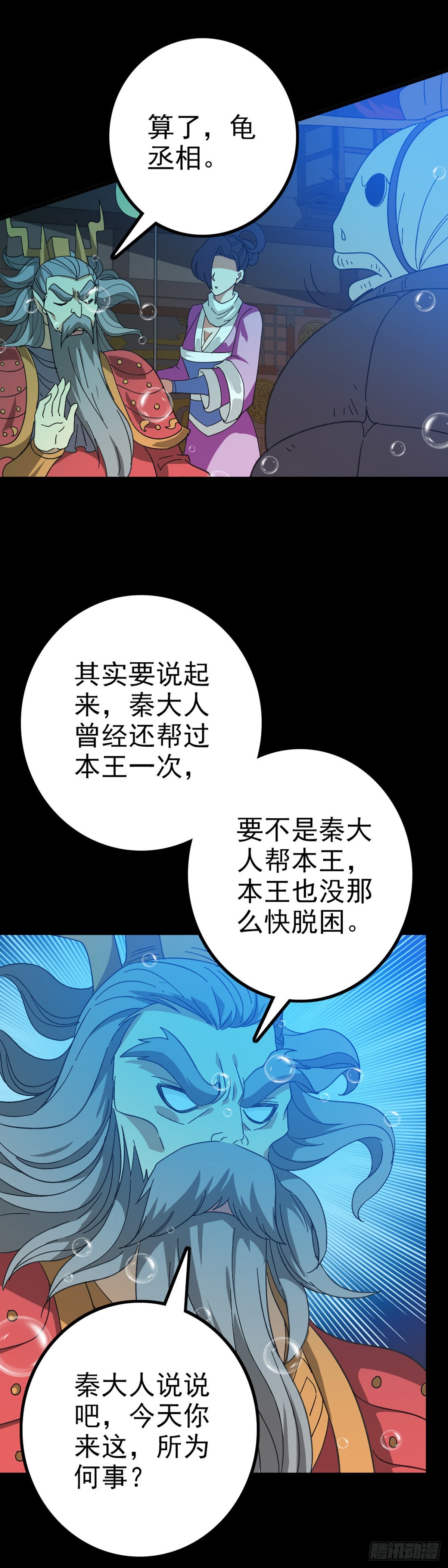 前往龙宫17