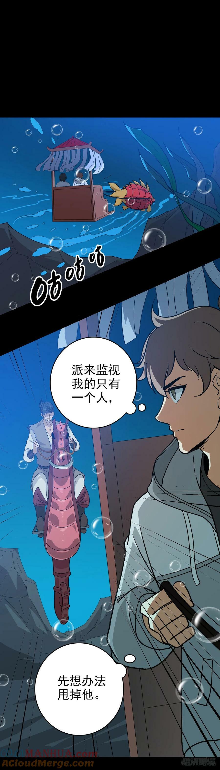 东海乱局6