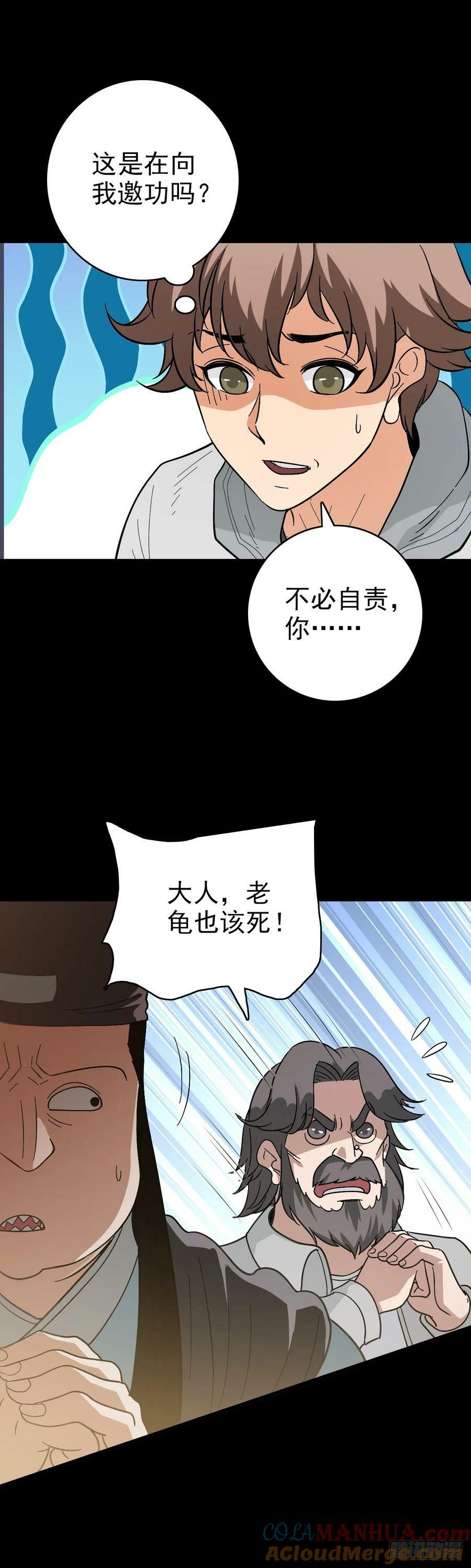 东海来袭18