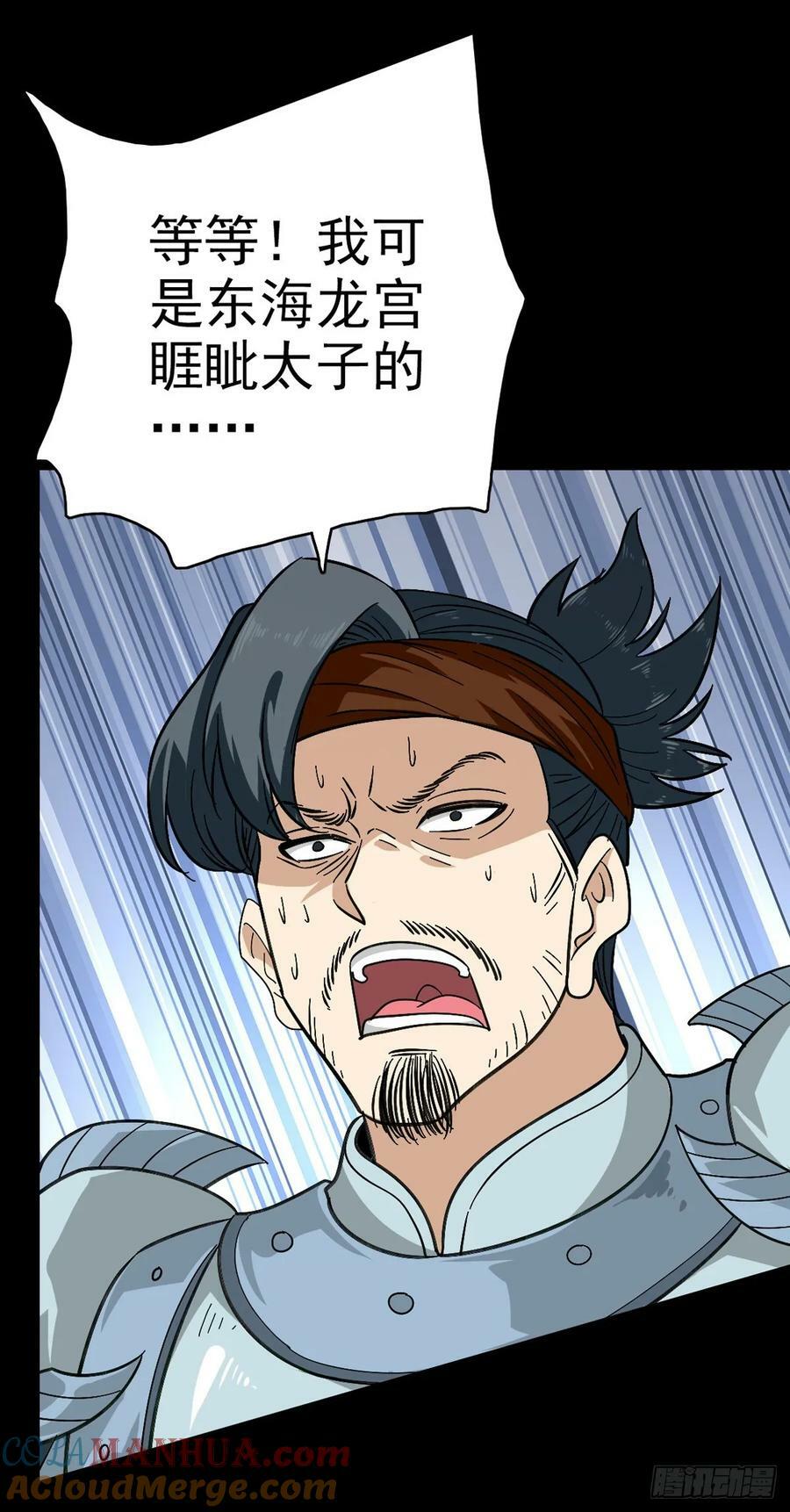 斩杀贼首26