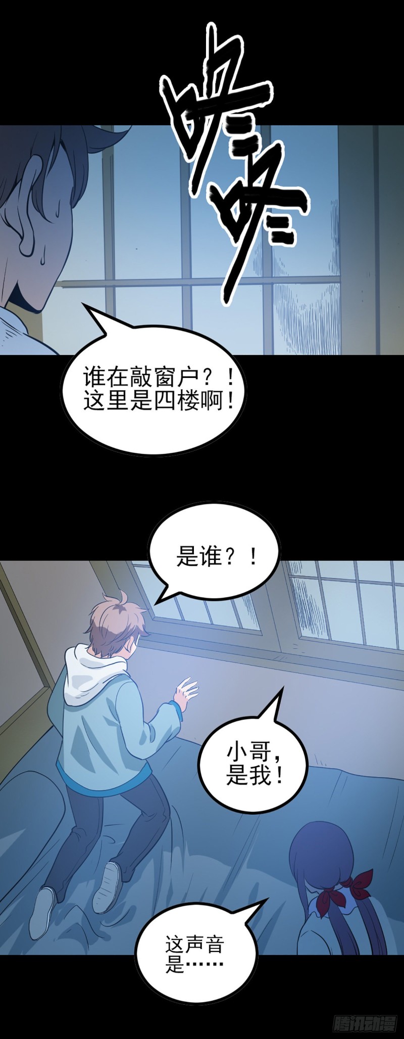 身处险境15