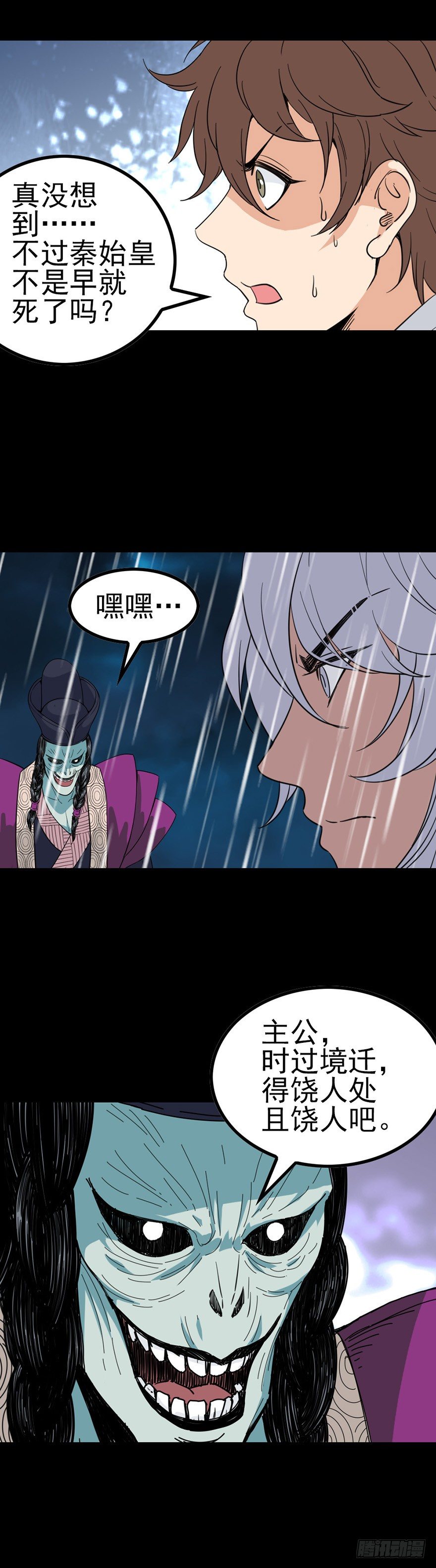 千古一帝3