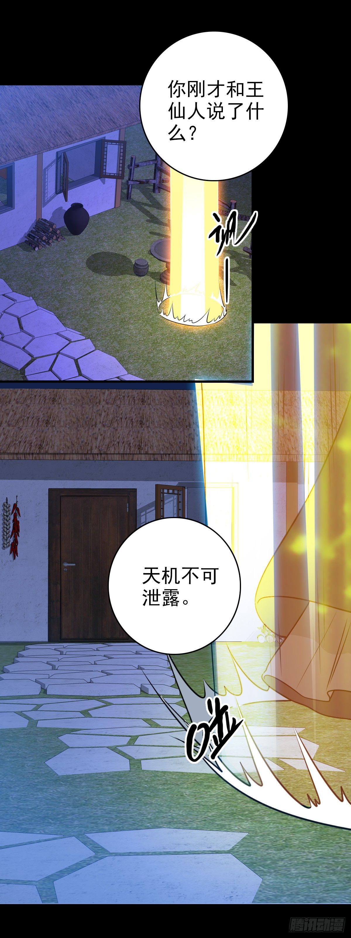 清白之人16