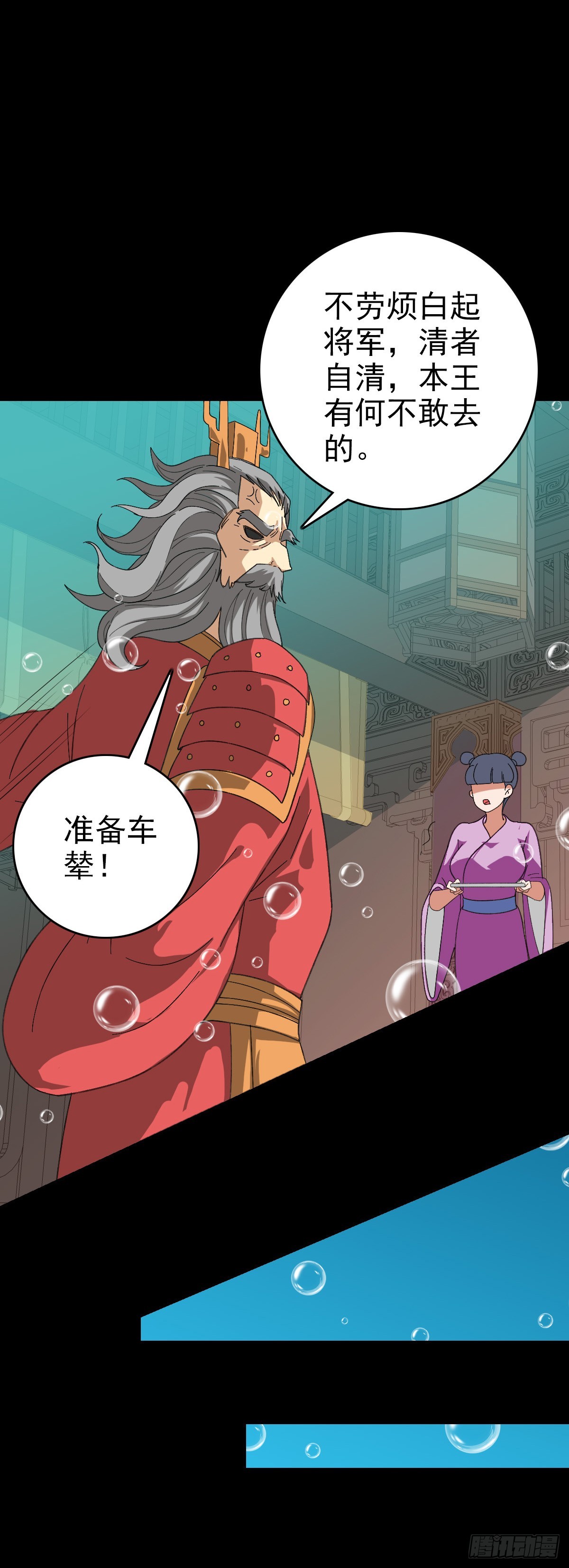 白起将军10