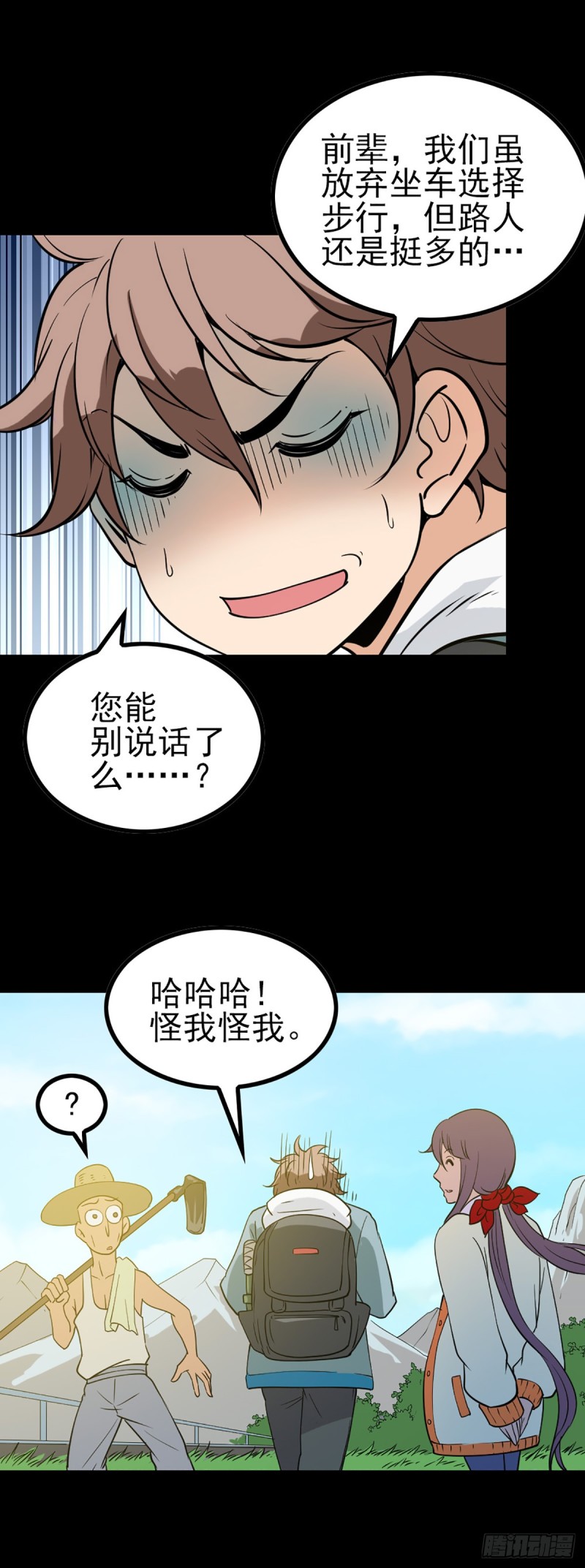 归元之途5