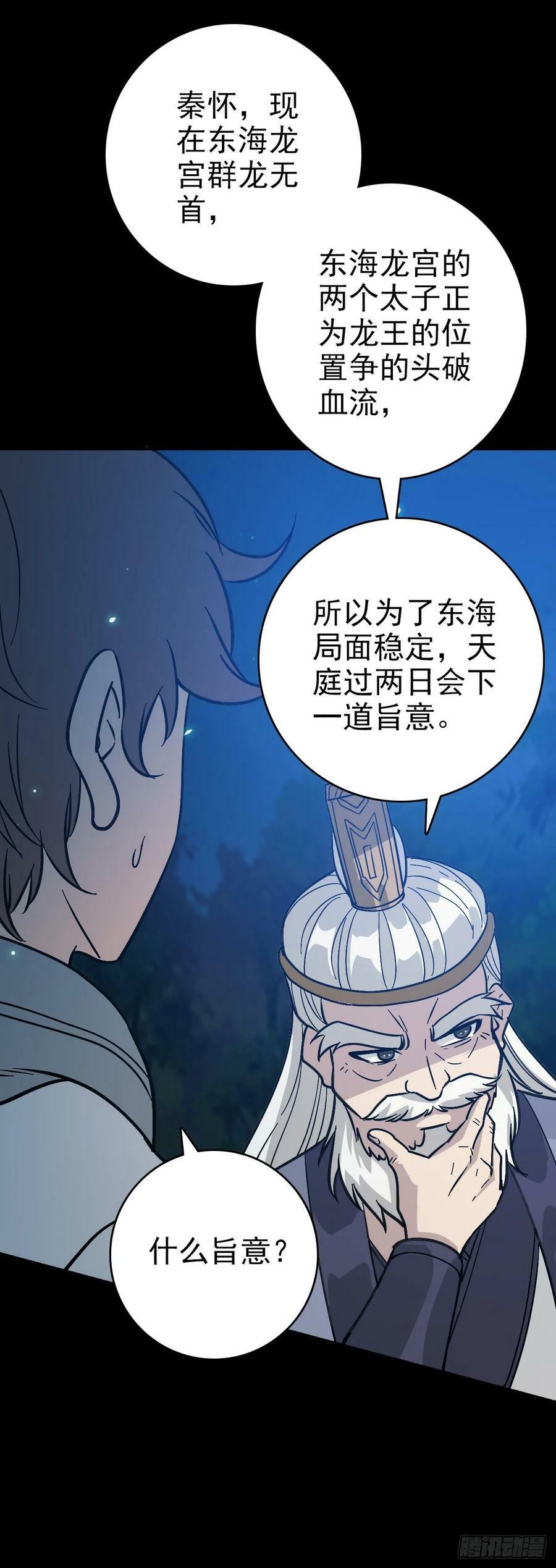 不详预感19