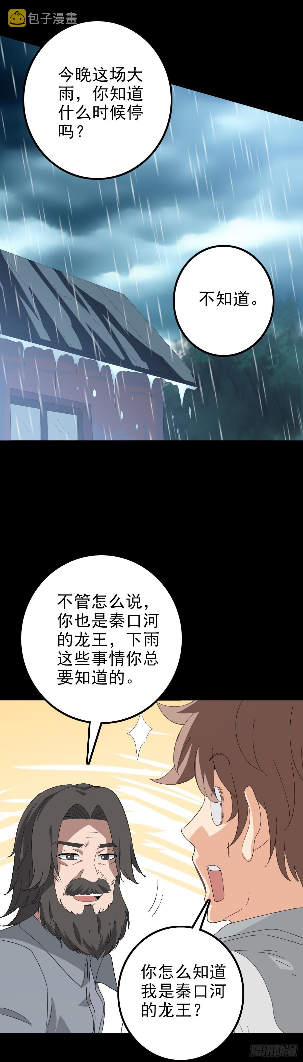 公案凶手17