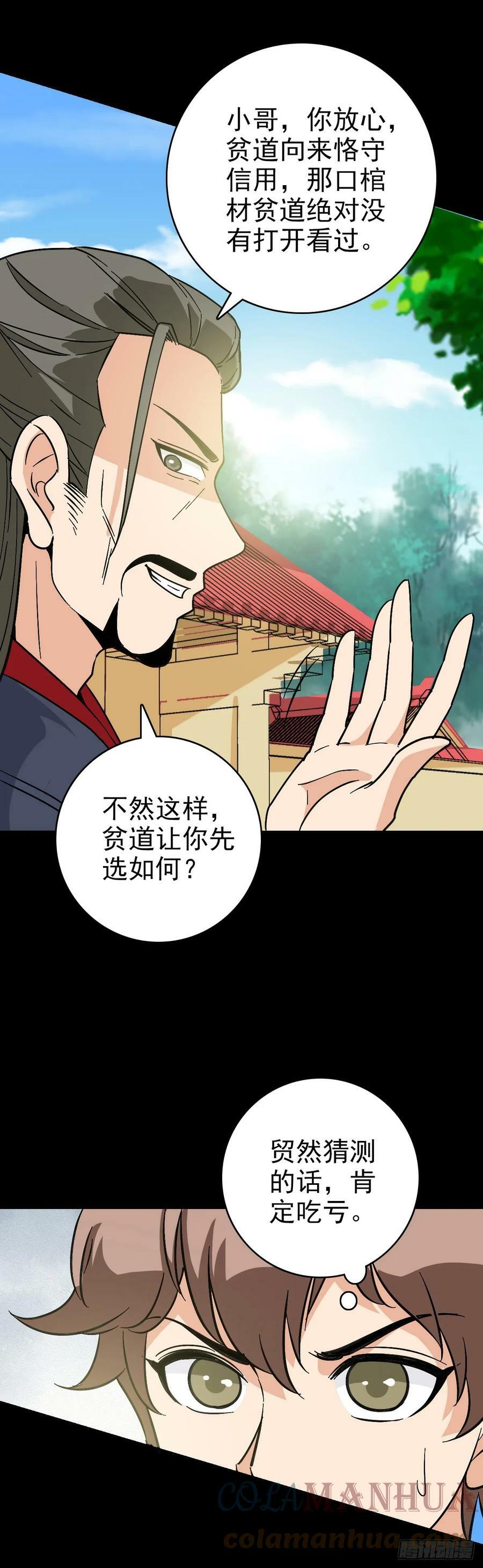 黄河铜棺10