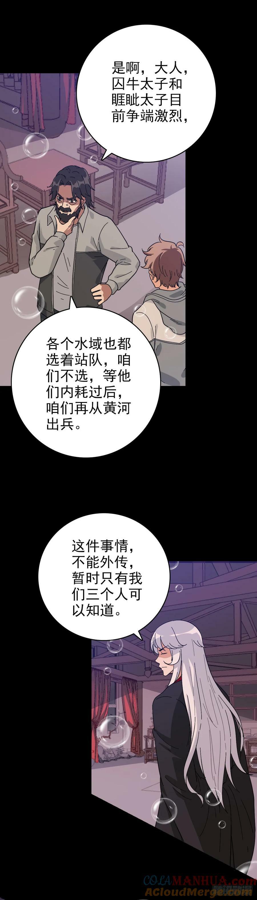剑指东海18