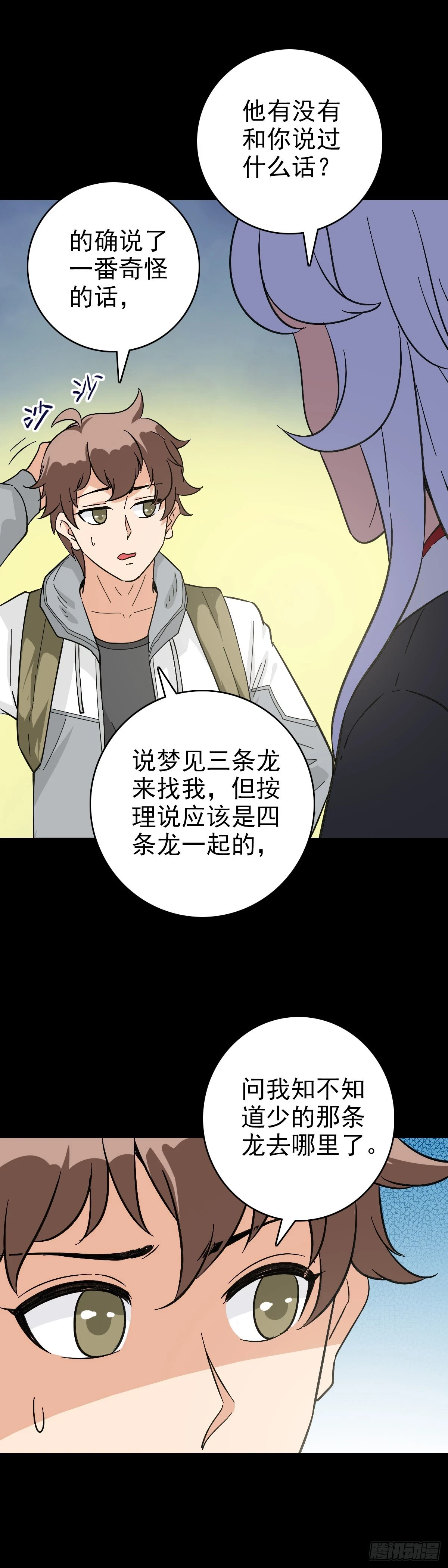 借一把刀2