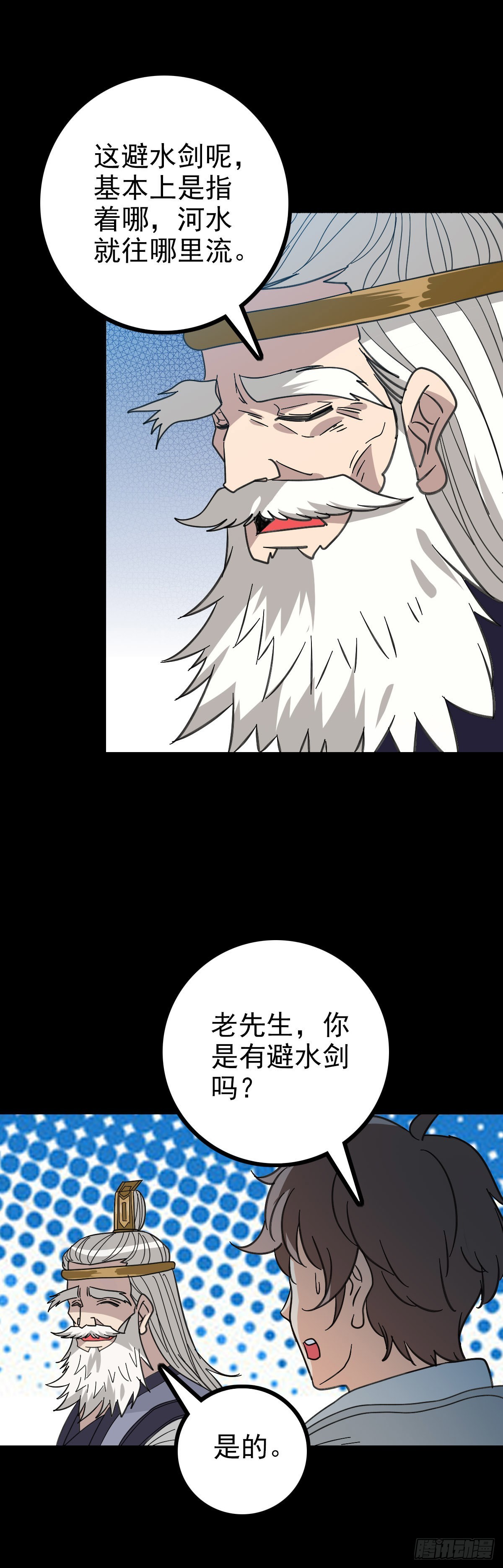 借雨旗子7