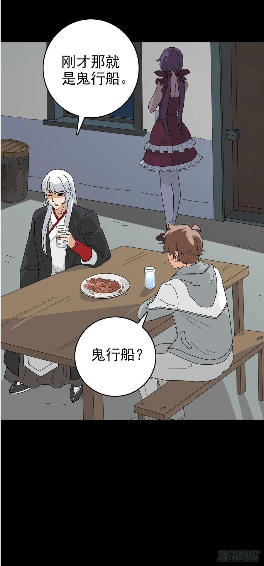 鬼船夜行15