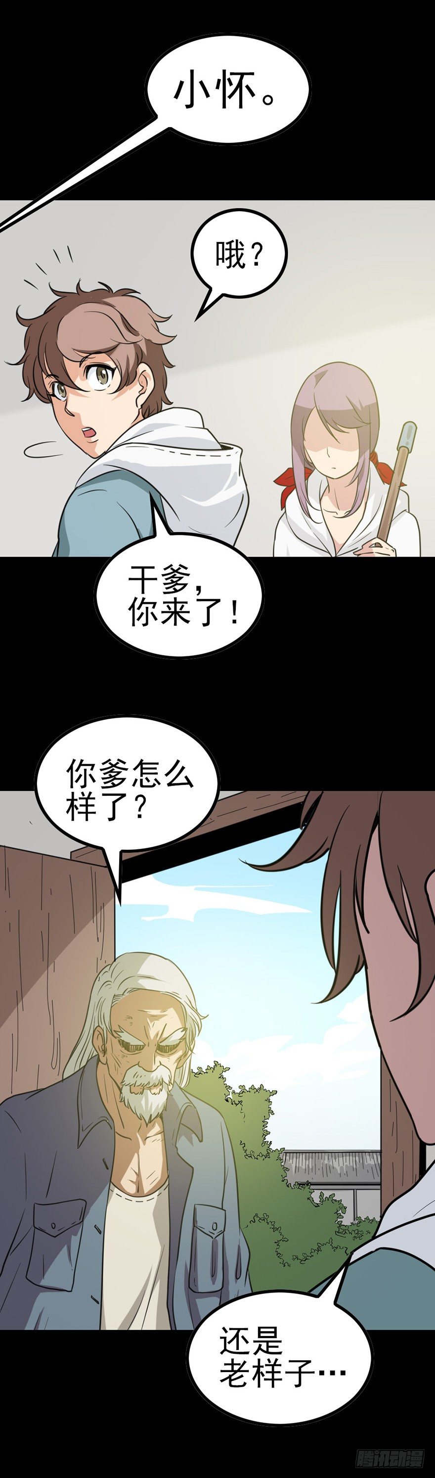 到底是谁9