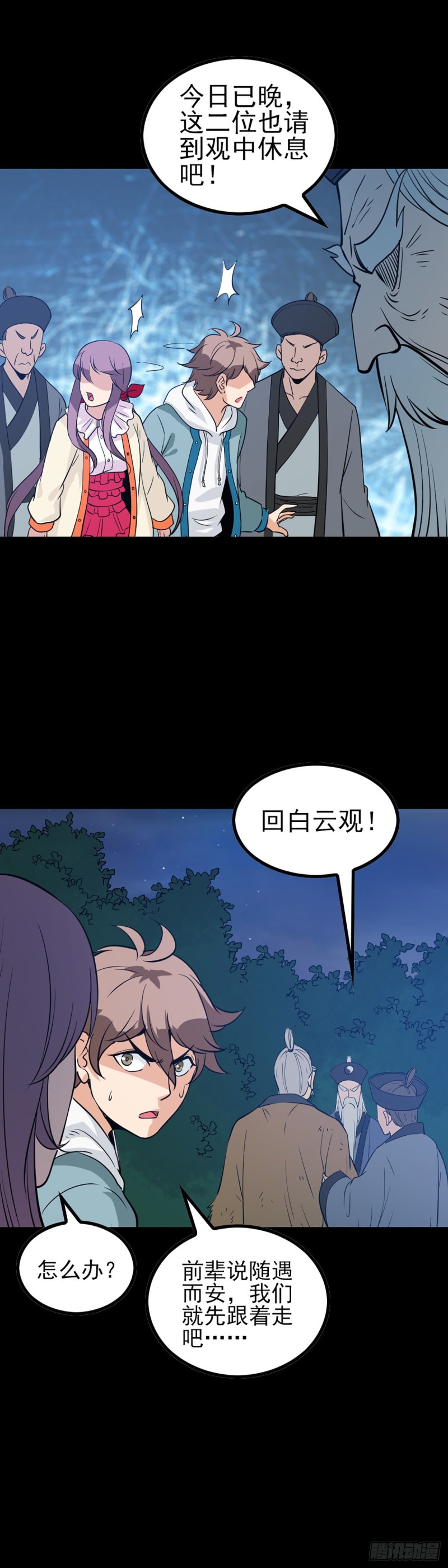 身处险境9