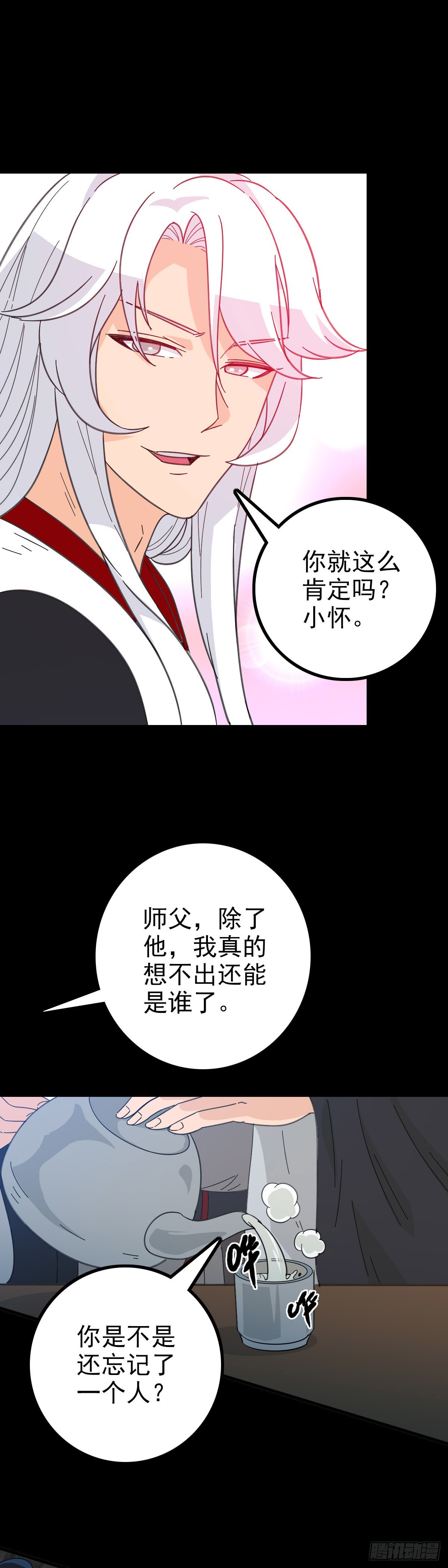 册封龙王22