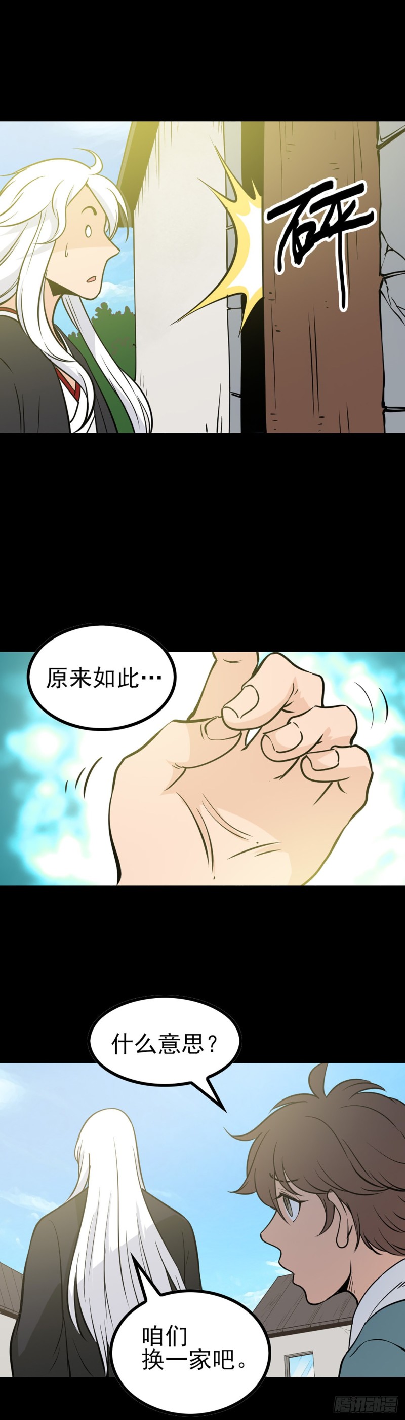 无法道人10