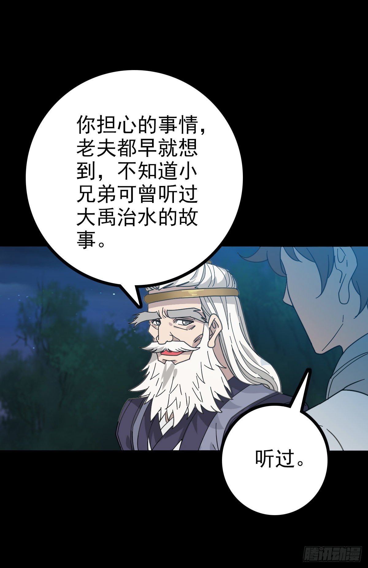 借雨旗子5