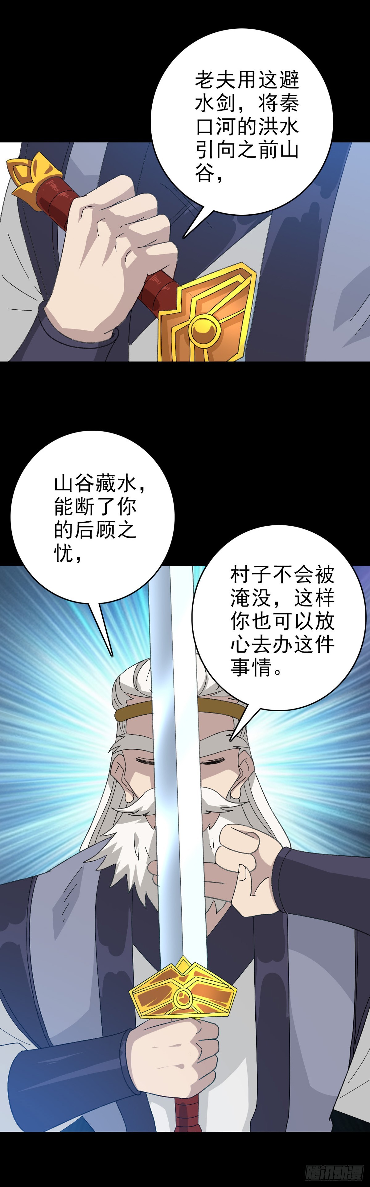玉帝文书6