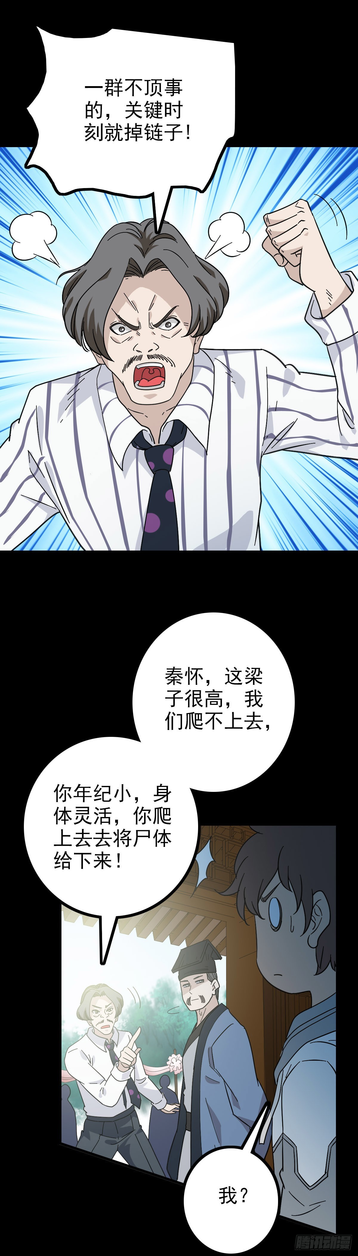 主持典礼3
