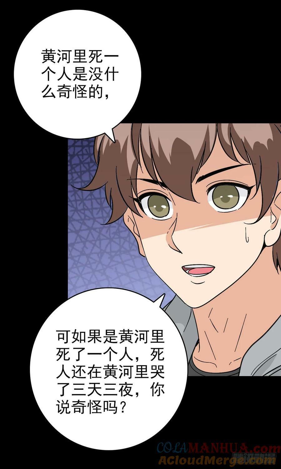 黄河死人18