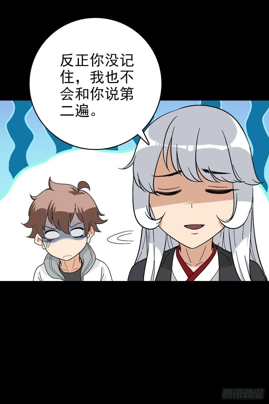 三更开棺7