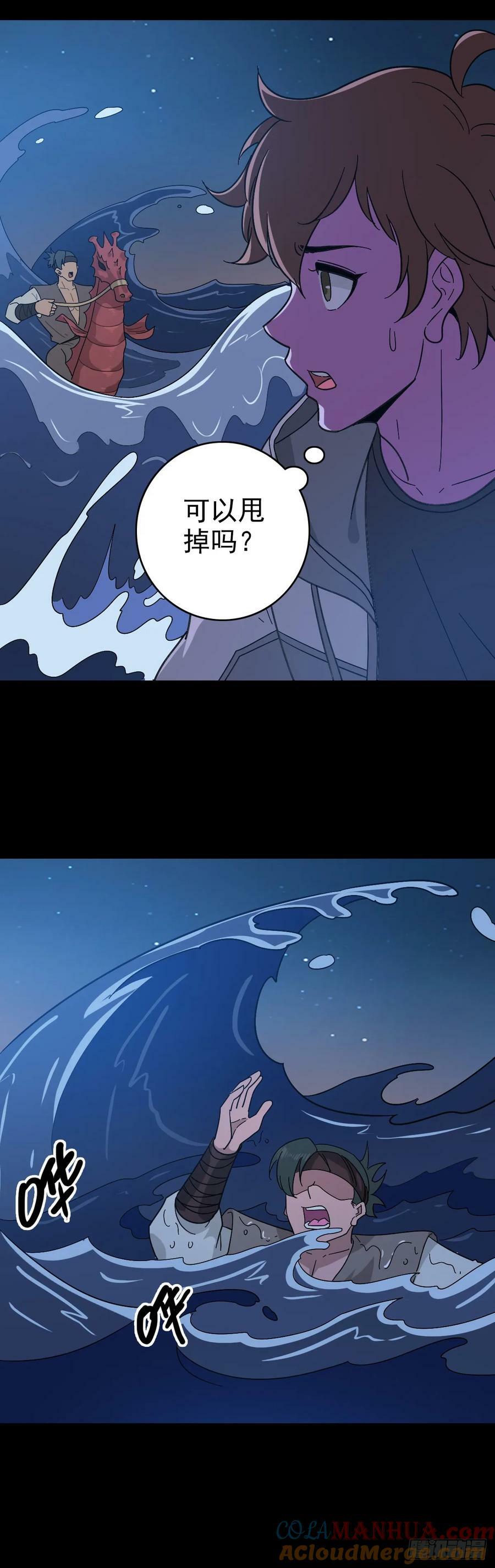 东海乱局12