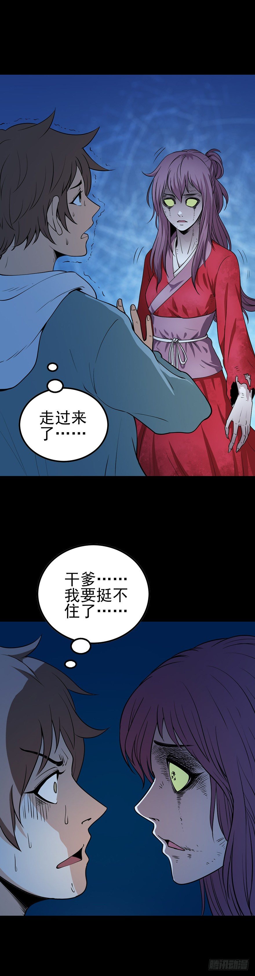 陌生来客2