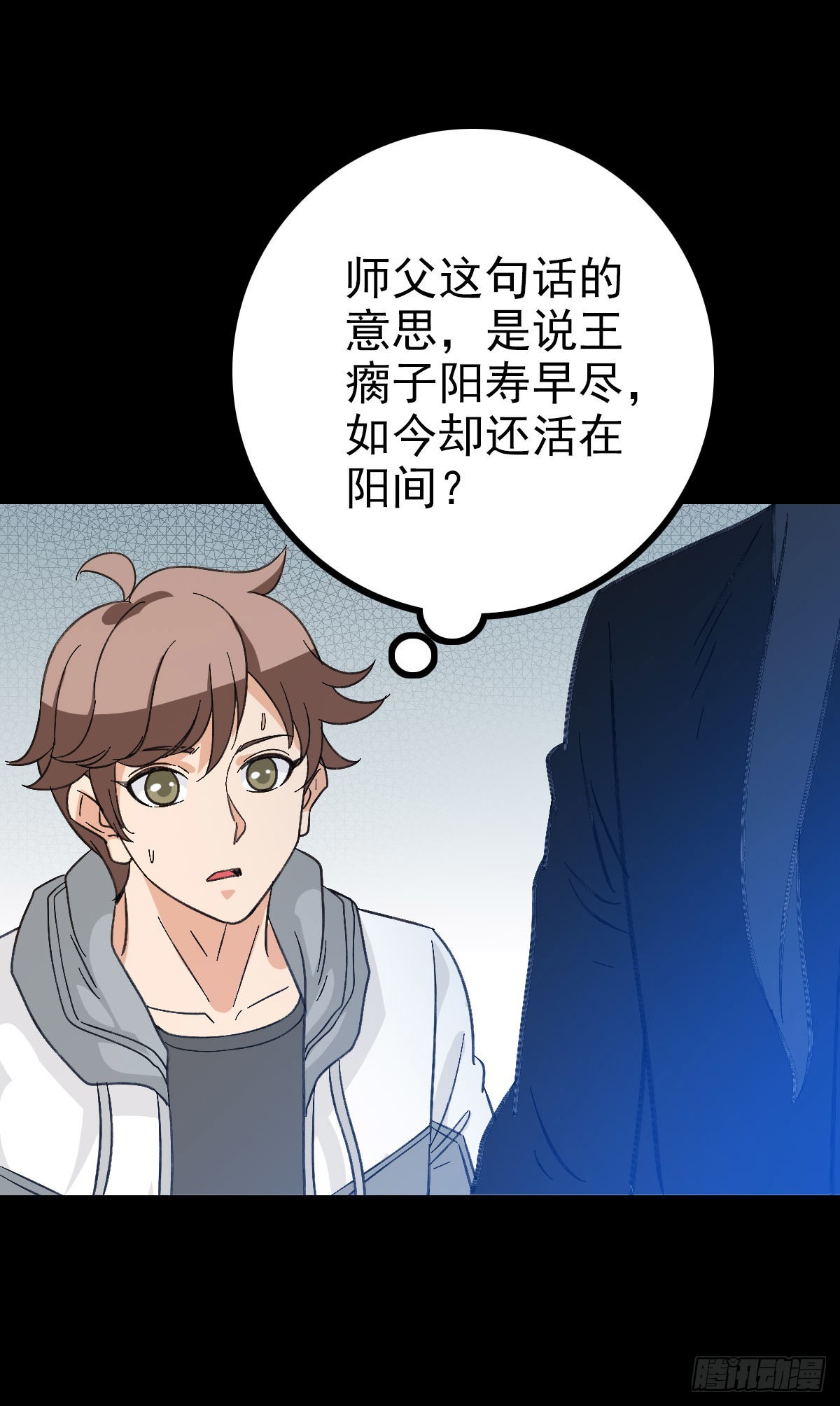 身死之人8