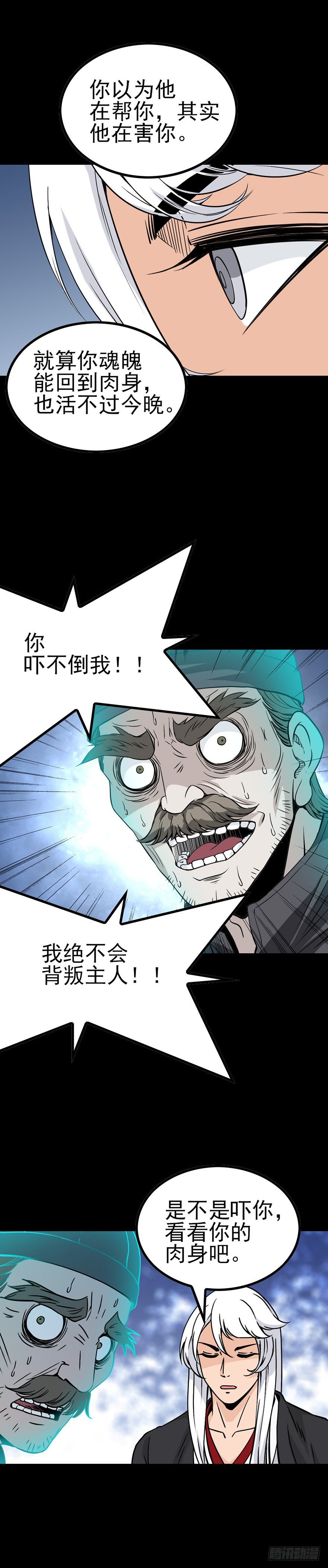 炼尸藏气12