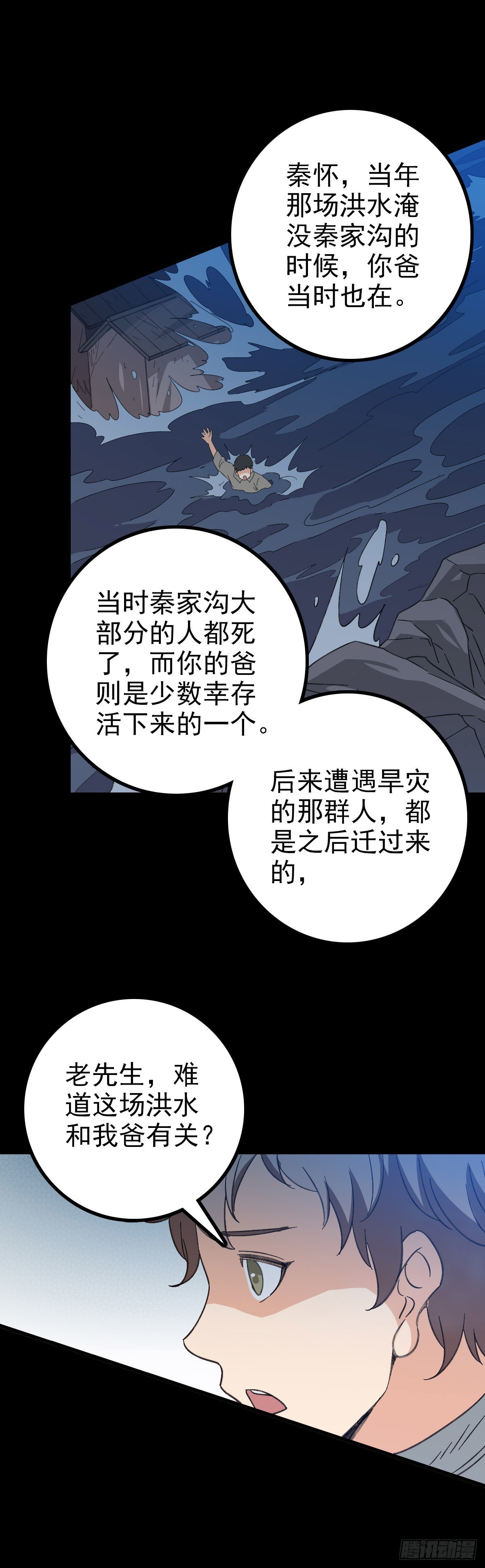 东海龙王21